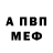 Альфа ПВП мука Daniil Sh