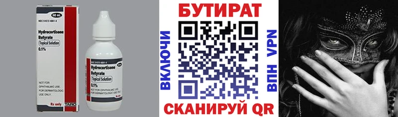 Бутират оксана  Арсеньев 