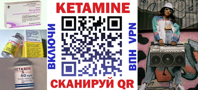 Кетамин VHQ  купить наркотики цена  блэк спрут ссылка  Арсеньев 