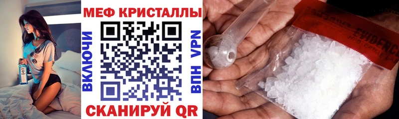 где купить   Арсеньев  МЯУ-МЯУ кристаллы 
