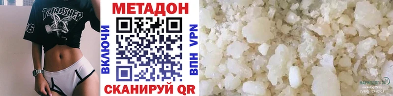 МЕТАДОН белоснежный  купить наркотик  Арсеньев 